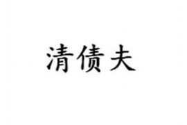 平顶山讨债公司如何把握上门催款的时机